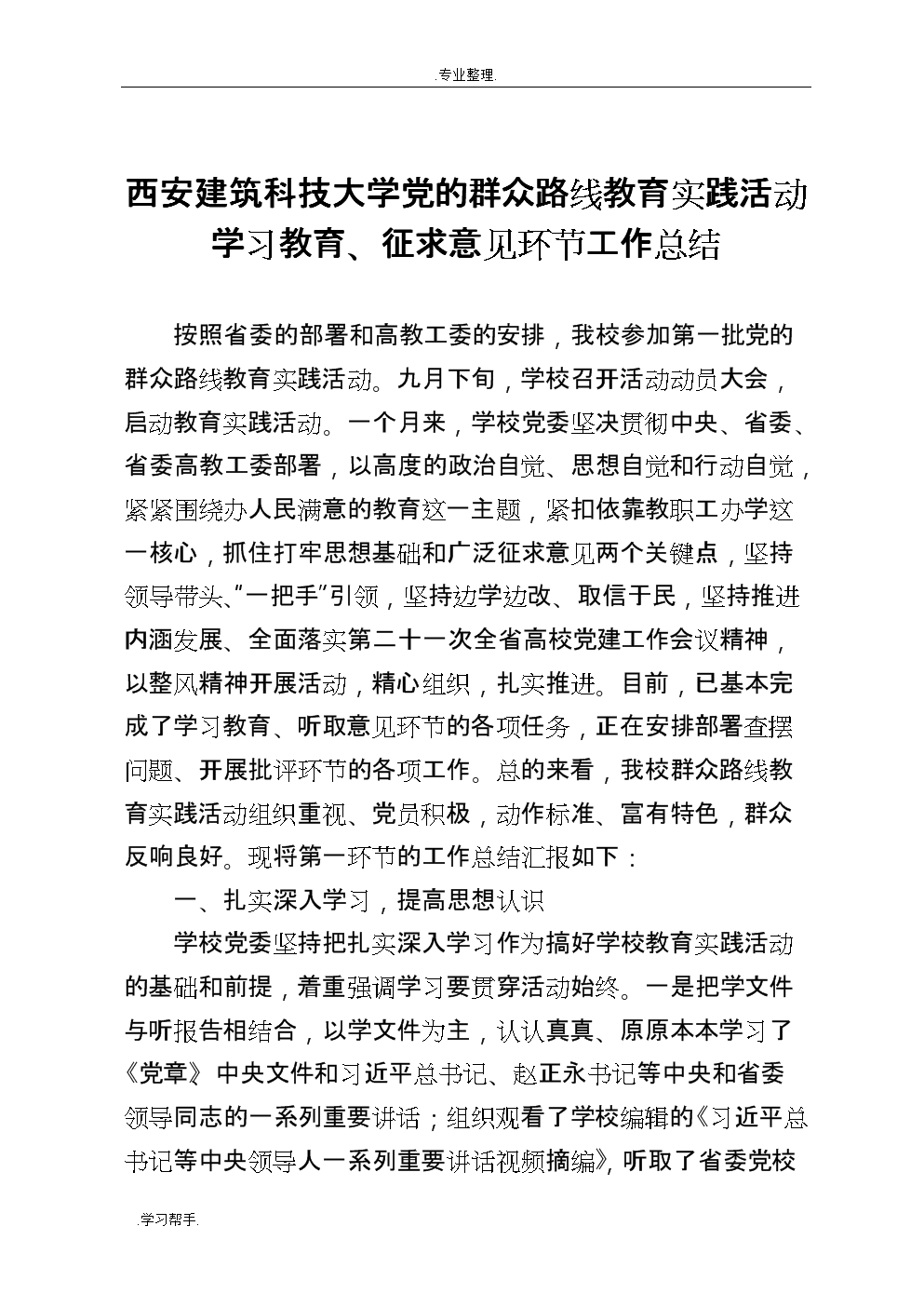 ‘pg电子平台入口官网’美食严选:鱼香豆腐,撮麻食,韭菜炒鸭血,酱爆茄子的做法(图3) pg电子平台入口