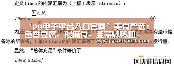 ‘pg电子平台入口官网’美食严选:鱼香豆腐,撮麻食,韭菜炒鸭血,酱爆茄子的做法(图2) pg电子平台入口