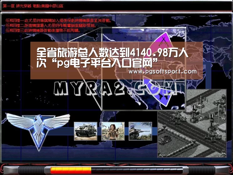 全省旅游总人数达到4140.98万人次“pg电子平台入口官网”(图2) 全省旅游总人数达到4140.98万人次“pg电子平台入口官网”(图2)