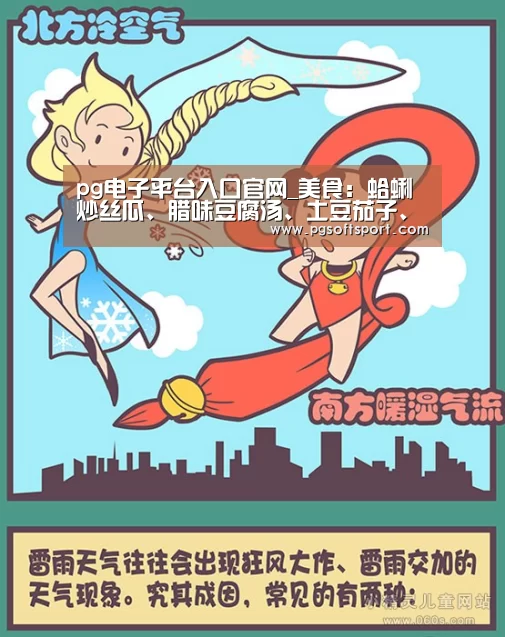 pg电子平台入口官网_美食:蛤蜊炒丝瓜、腊味豆腐汤、土豆茄子、老干妈酱排骨的做法(图2) pg电子平台入口官网