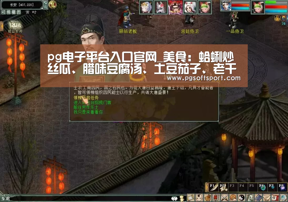 pg电子平台入口官网_美食：蛤蜊炒丝瓜、腊味豆腐汤、土豆茄子、老干妈酱排骨的做法