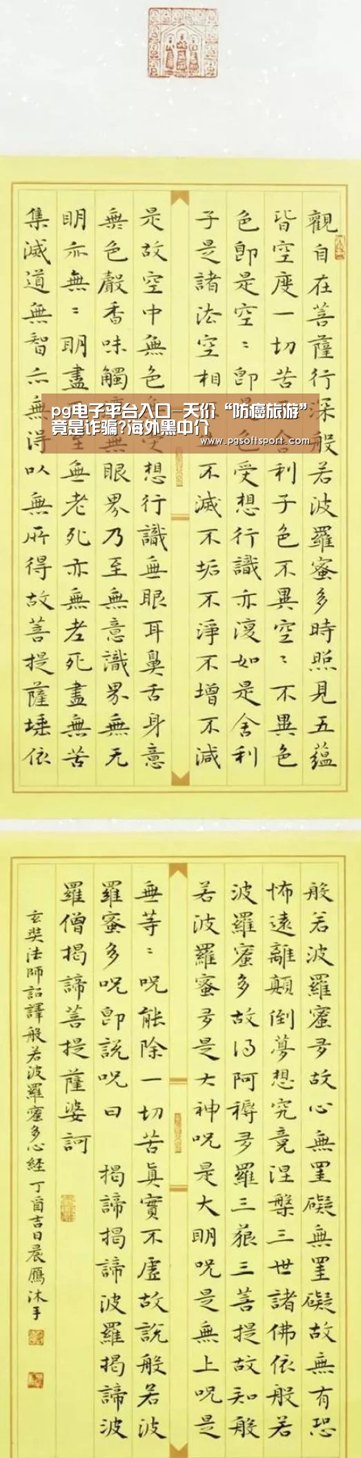pg电子平台入口-天价“防癌旅游”竟是诈骗?海外黑中介(图2) pg电子平台入口官网