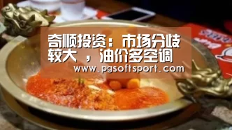pg电子平台入口