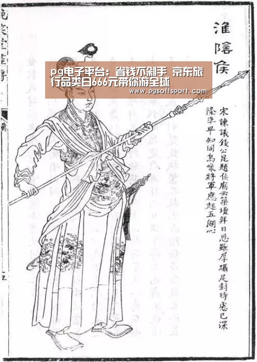 pg电子平台:省钱不剁手 京东旅行品类日666元带你游全球(图1) pg电子平台入口官网